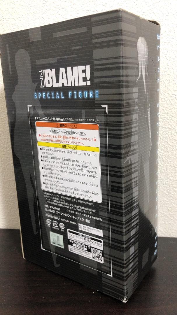 シボ BLAME! スペシャルフィギュア ブラム 主任科学者シボ フリュー