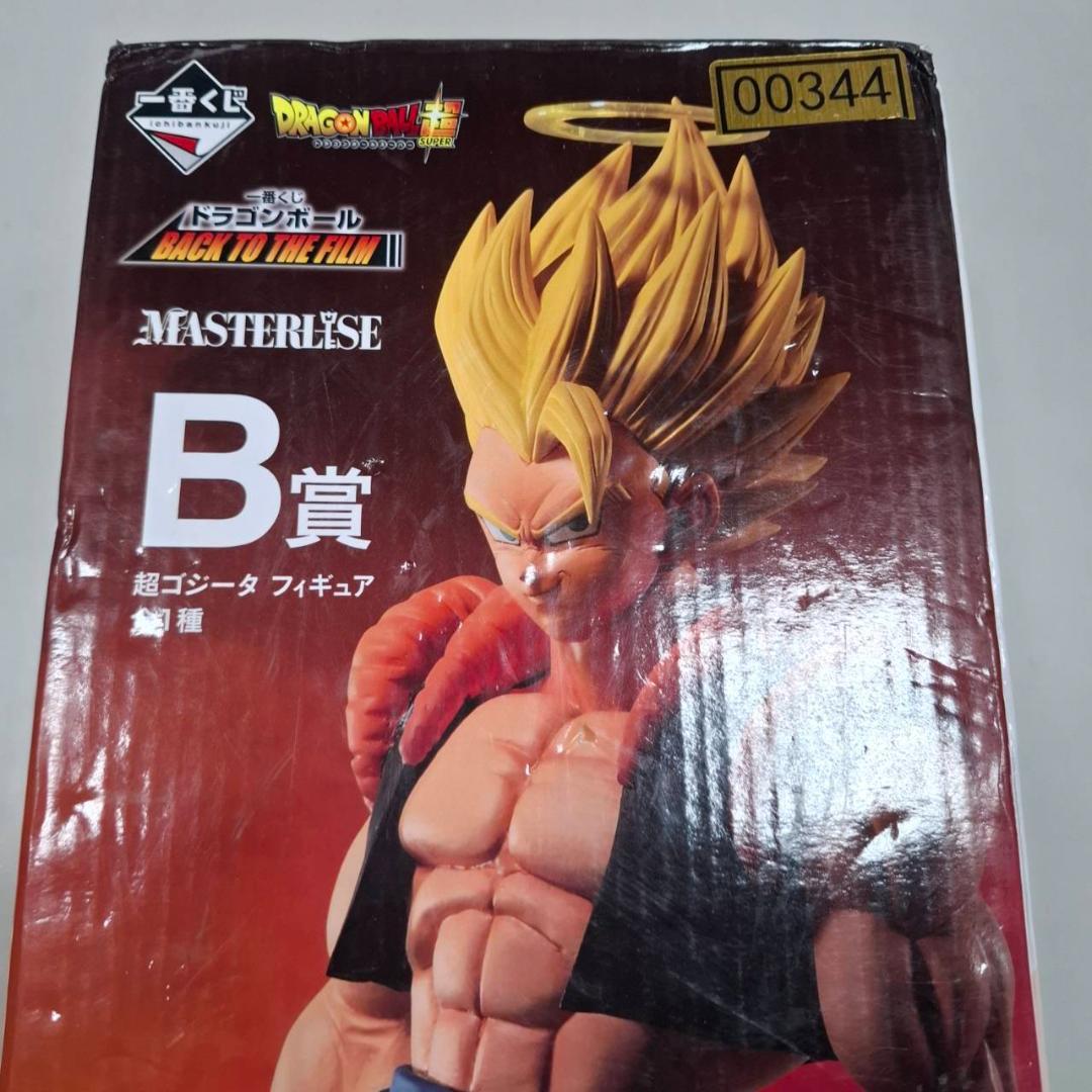⭐新品⭐0344 価格高騰中! BACK TO THE FILM ゴジータ B賞