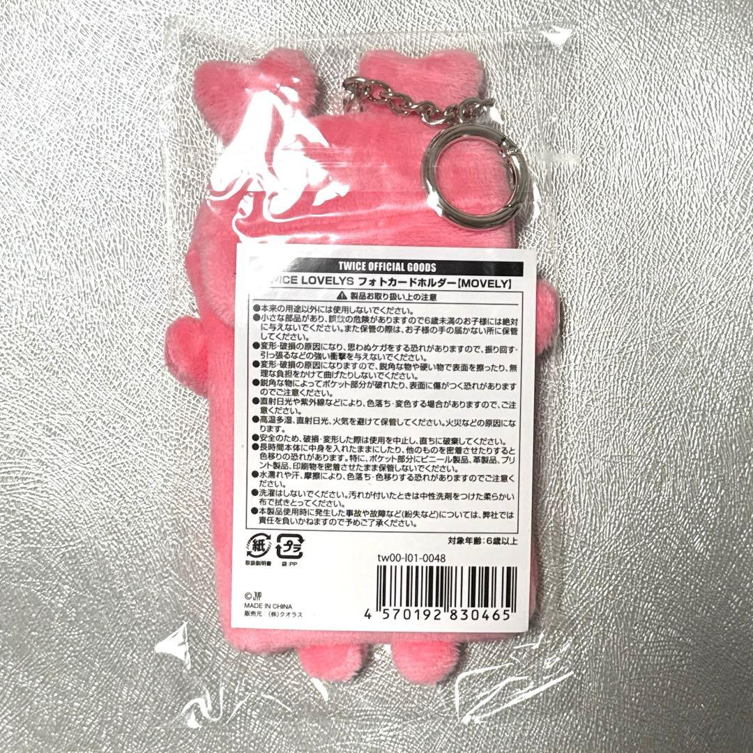 新品未開封 TWICE モモ モブリー フォトカードホルダー トレカケース