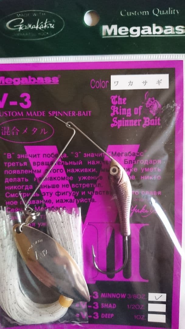 メガバス スピナーベイト V-3(②種+midge)セット 新品未開封