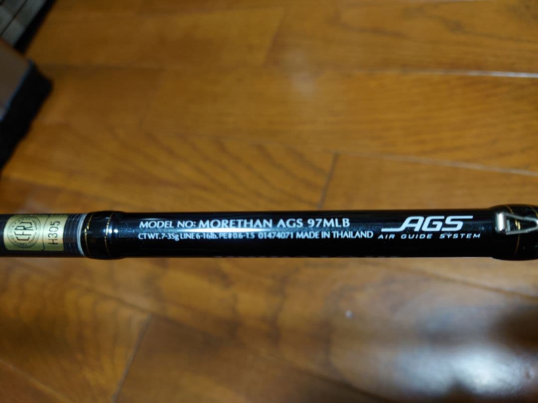 ダイワmorethan AGS 97MLB シーバスロッド。