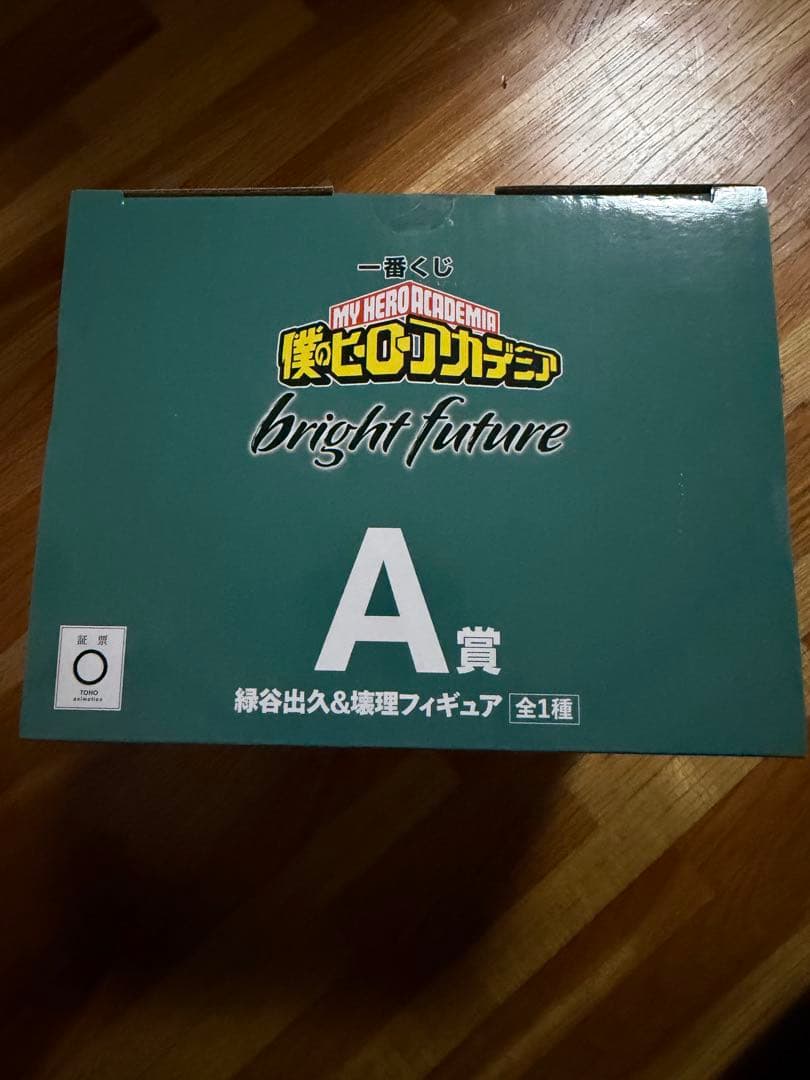 【新品未開封】一番くじ 僕のヒーローアカデミア A賞 緑谷出久&壊理
