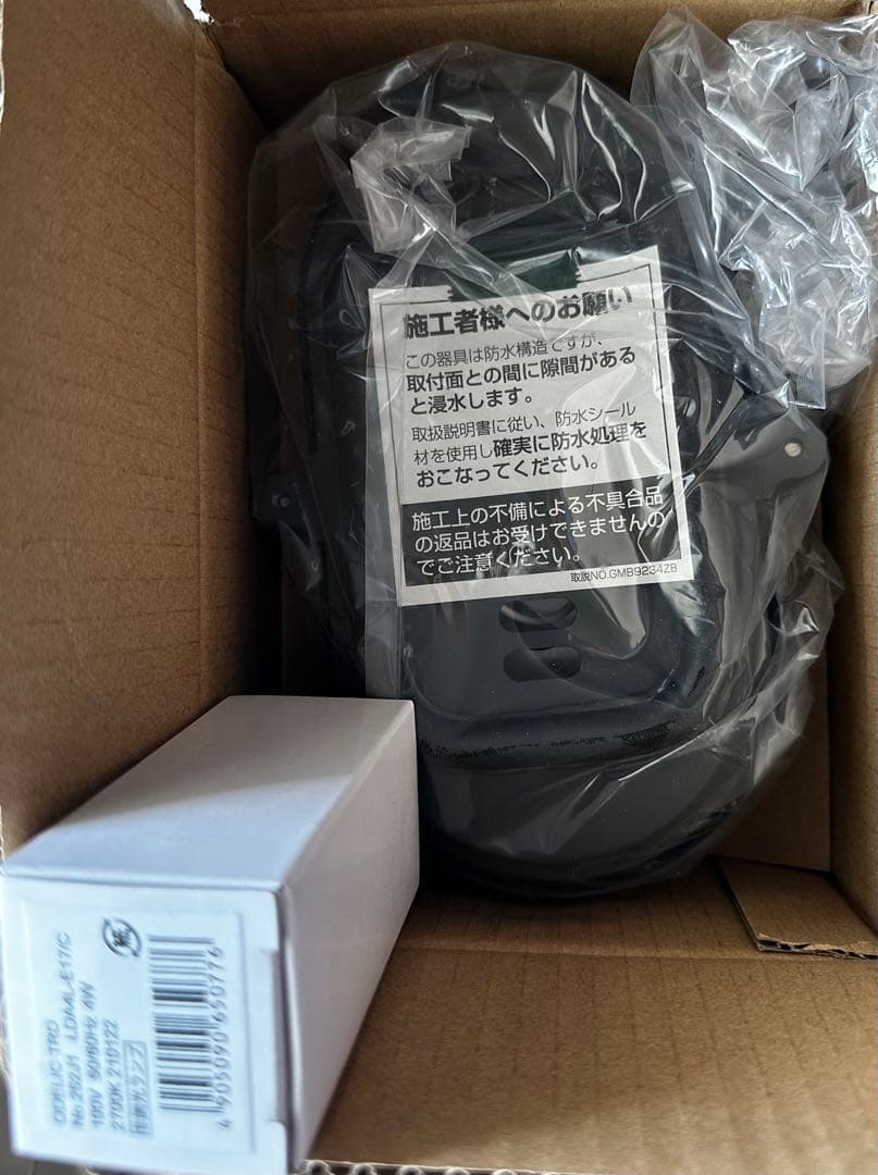 OG-254 電球付き