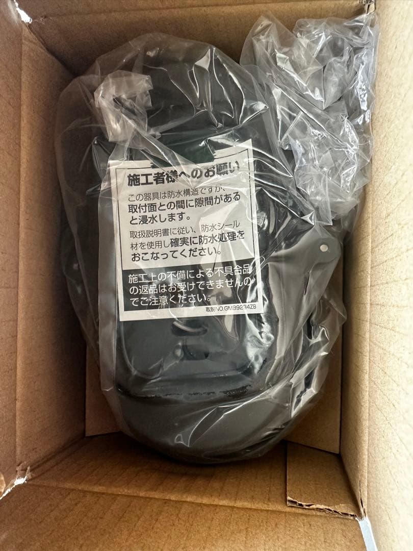 OG-254 電球付き