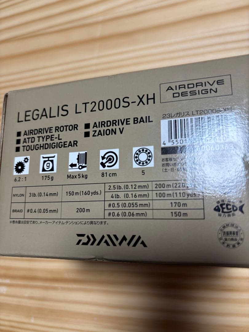 （即購入OK）23レガリス　LT2000S-XH