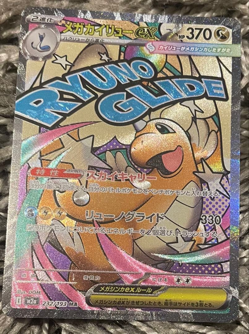 ポケモンカード メガドリームex ゴッドパック ピカチュウex 含む❗️