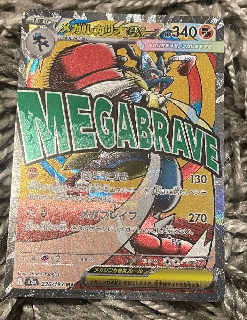 ポケモンカード メガドリームex ゴッドパック ピカチュウex 含む❗️