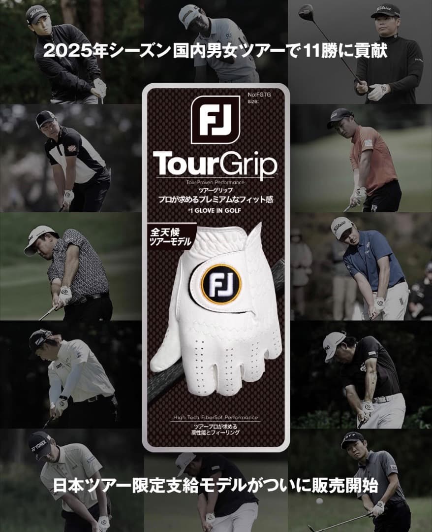 Footjoy TourGrip【ツアーグリップ】限定支給モデル　３枚セット