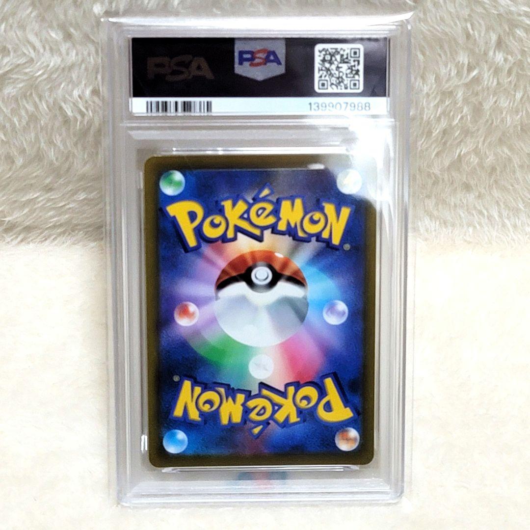 PSA10 リザードンV SR S9 スターバース 103/100 ポケカ