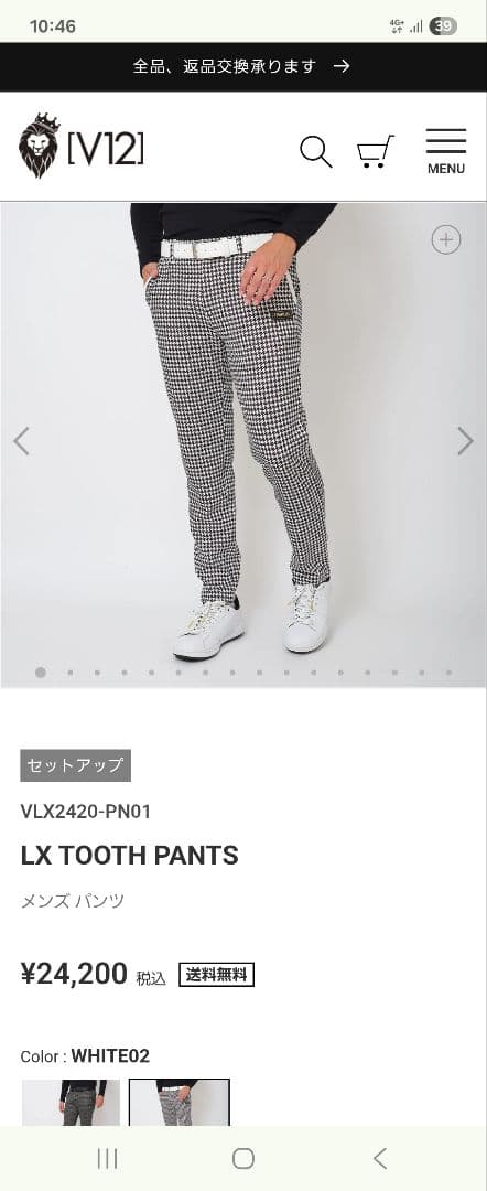 V12 LUXコラボ千鳥パンツMサイズ