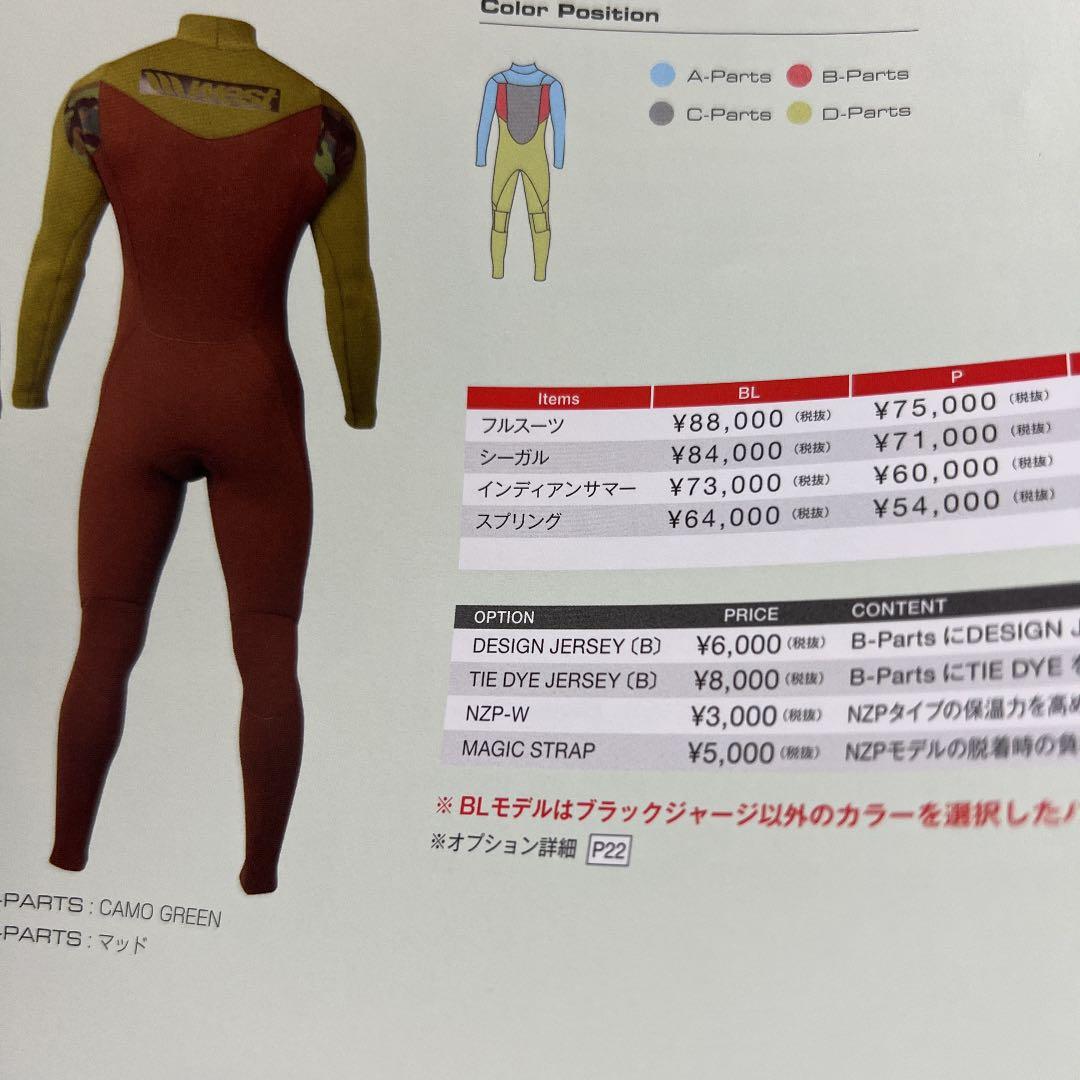 west ノンジップ　シーガル