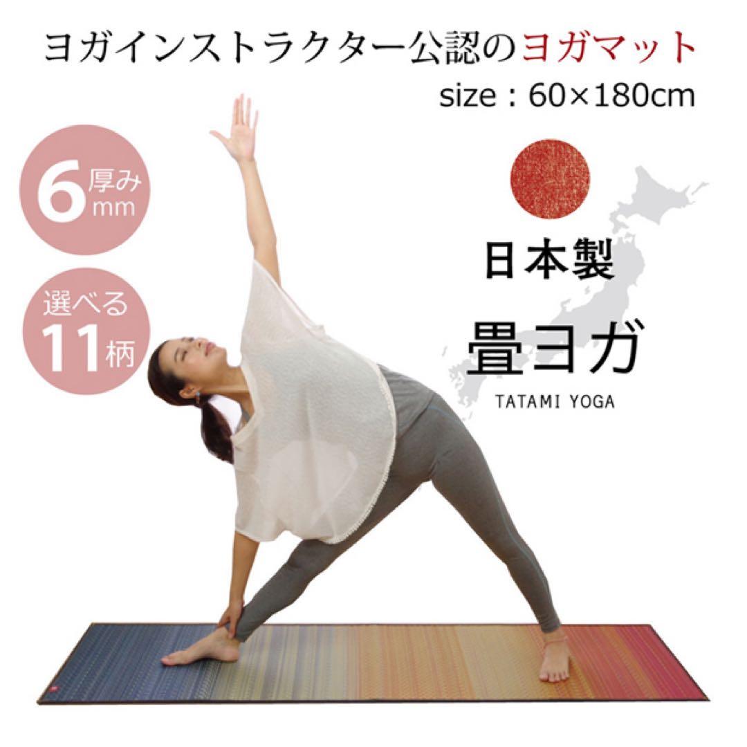 イケヒコ 畳ヨガマット ジョイ グリーン い草 デニム 国産 60×180×6