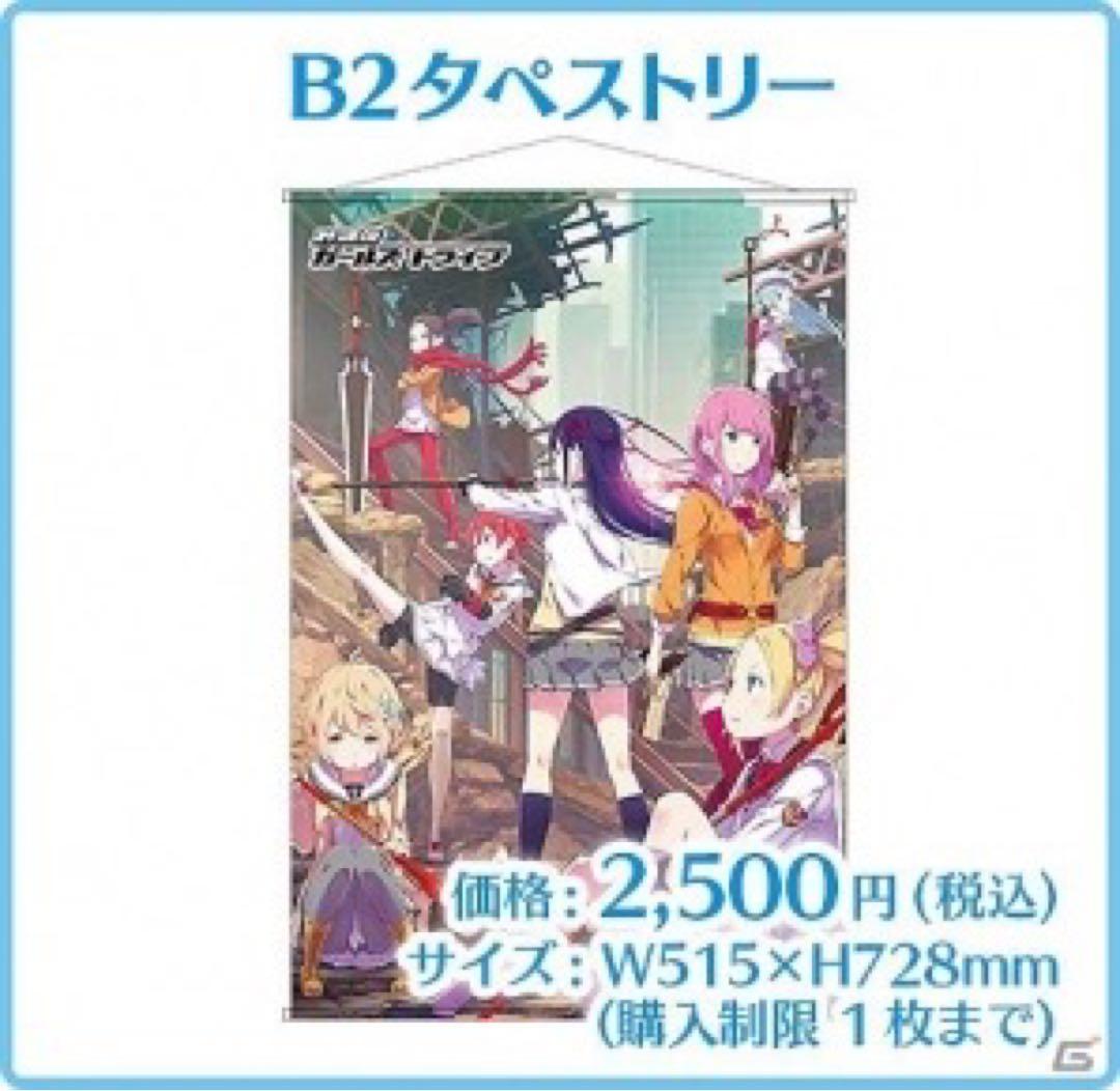 【超希少】大塚真一郎作画　放課後ガールズトライブアクキーコンプ　その他まとめ売り