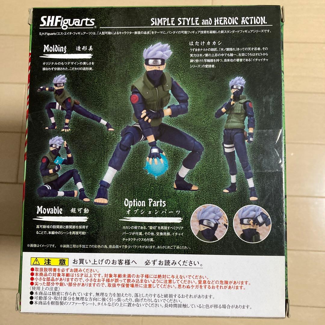 S.H.Figuarts Grandista はたけカカシ フィギュア 未開封