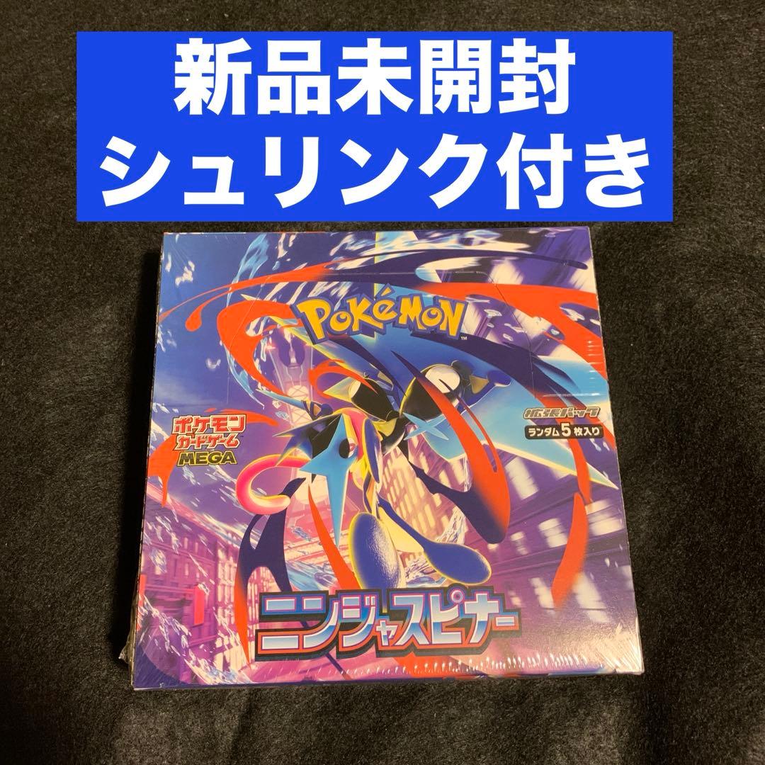 ニンジャスピナー BOXシュリンク付き