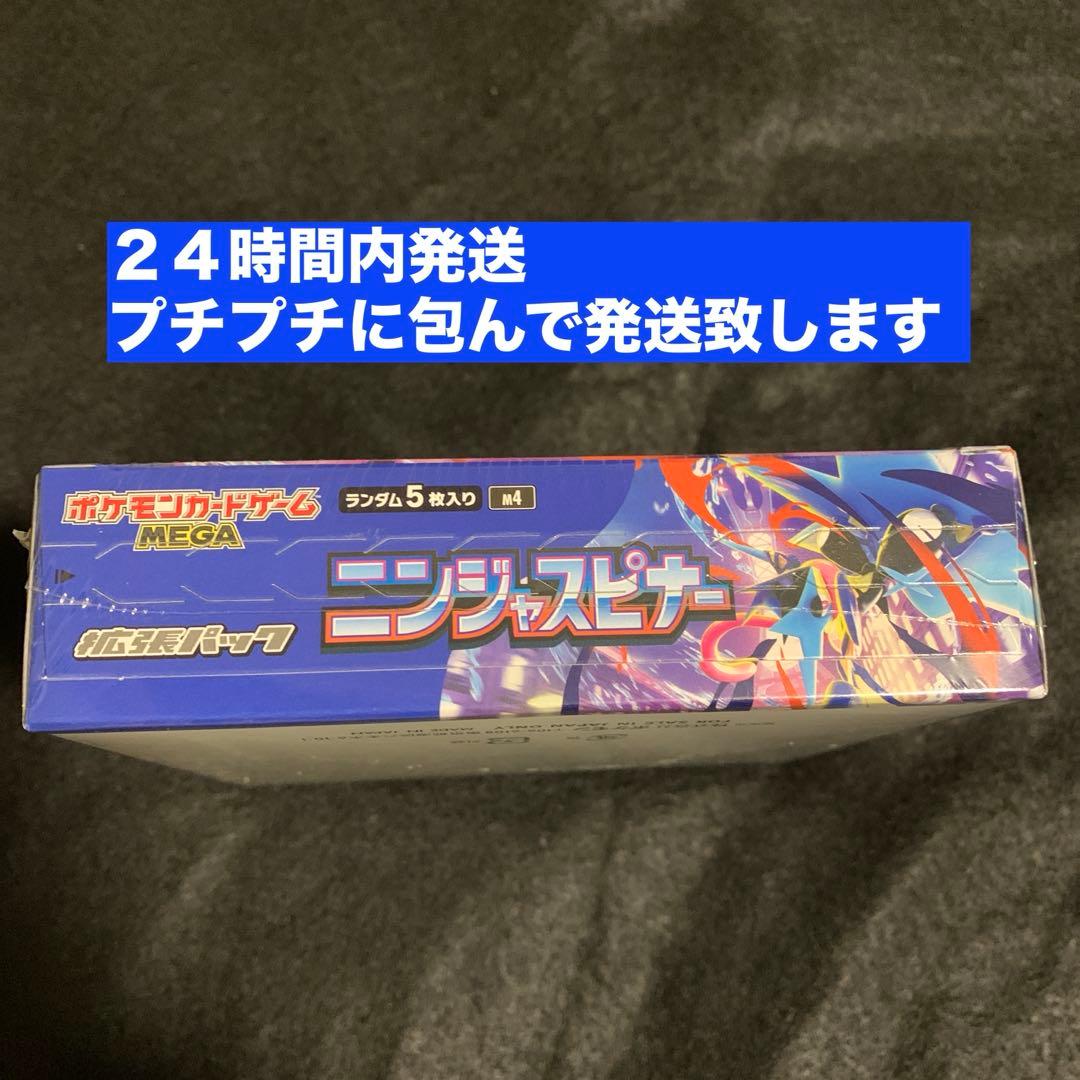 ニンジャスピナー BOXシュリンク付き