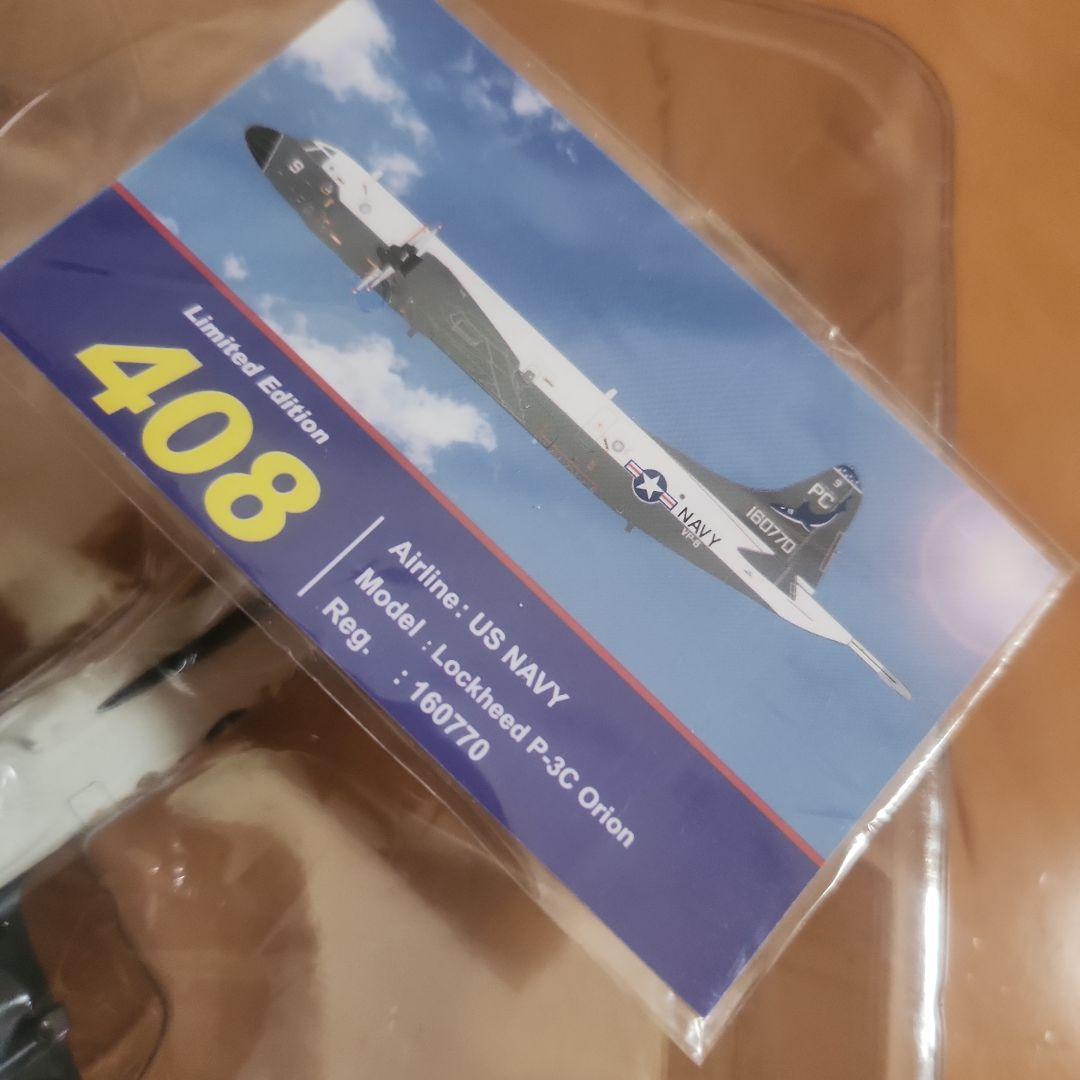 Lockheed P-3C Orion 1/200 USA-NAVY 限定版