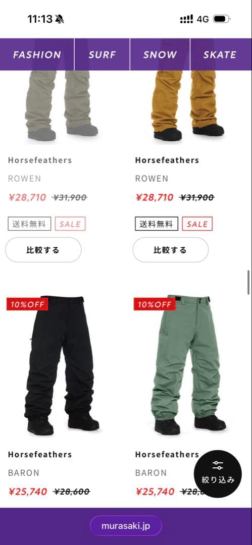 Horse Feathers フルジップジャケット セット　M スノボ　ウェア
