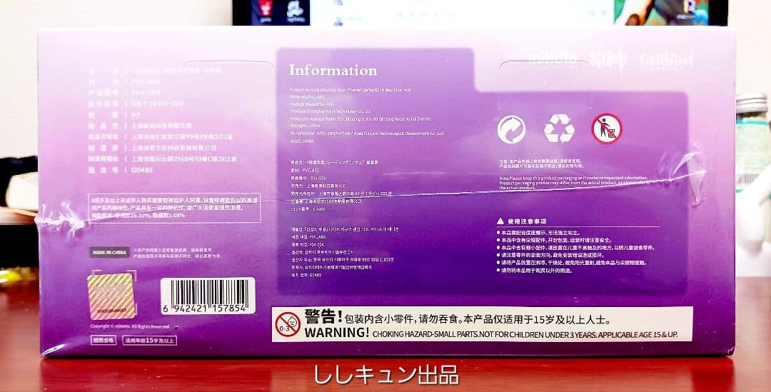 原神 戦場の英姿 フィギュア 稲妻編 全6種