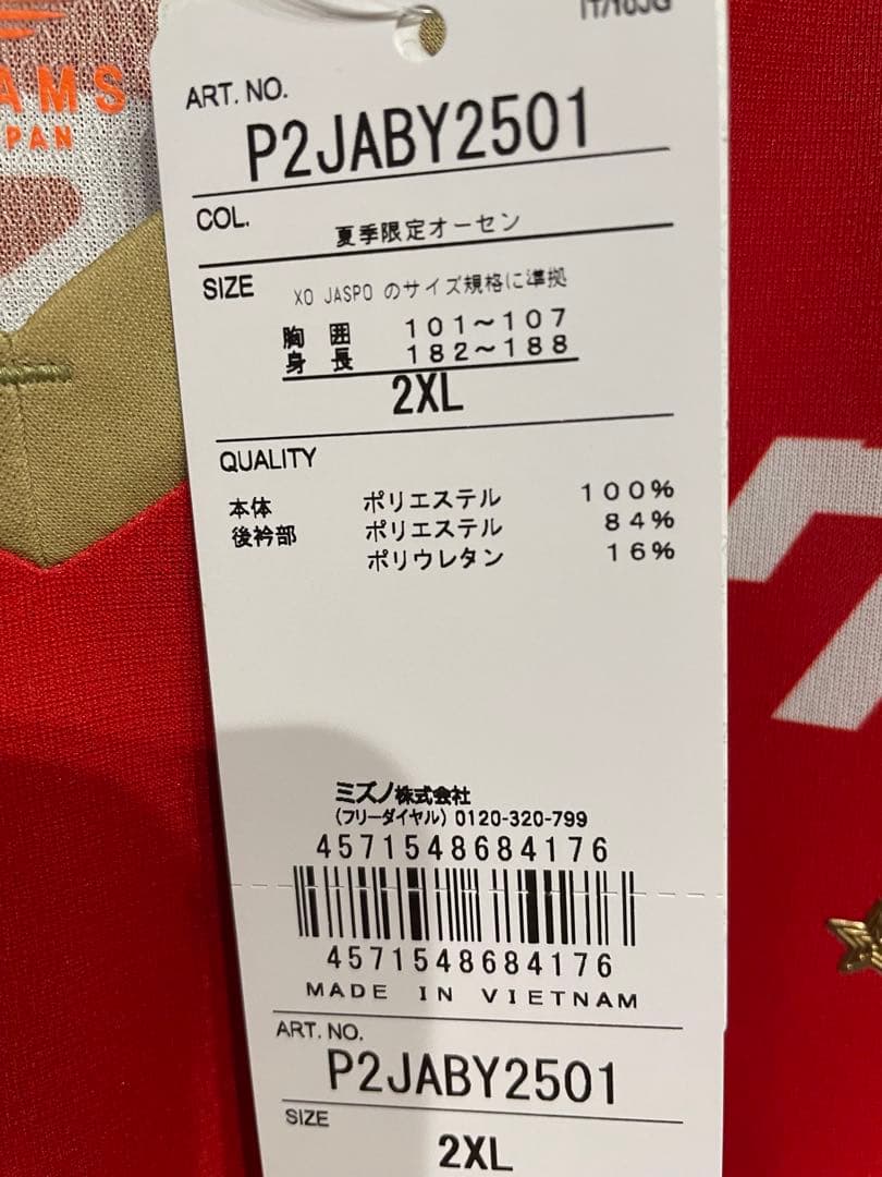 名古屋グランパス　2024鯱の大祭典ユニフォーム　オーセンティック