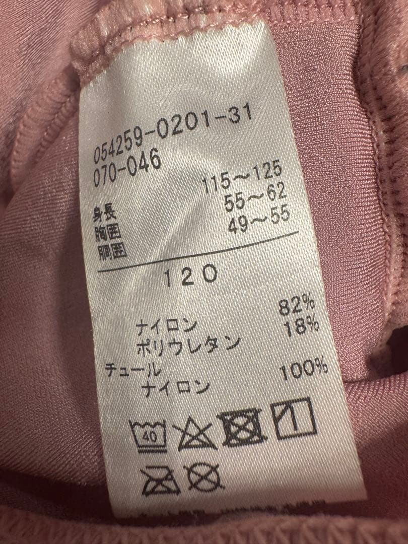 チャコット　バレエ　スカート付きレオタード　120cm ピンク