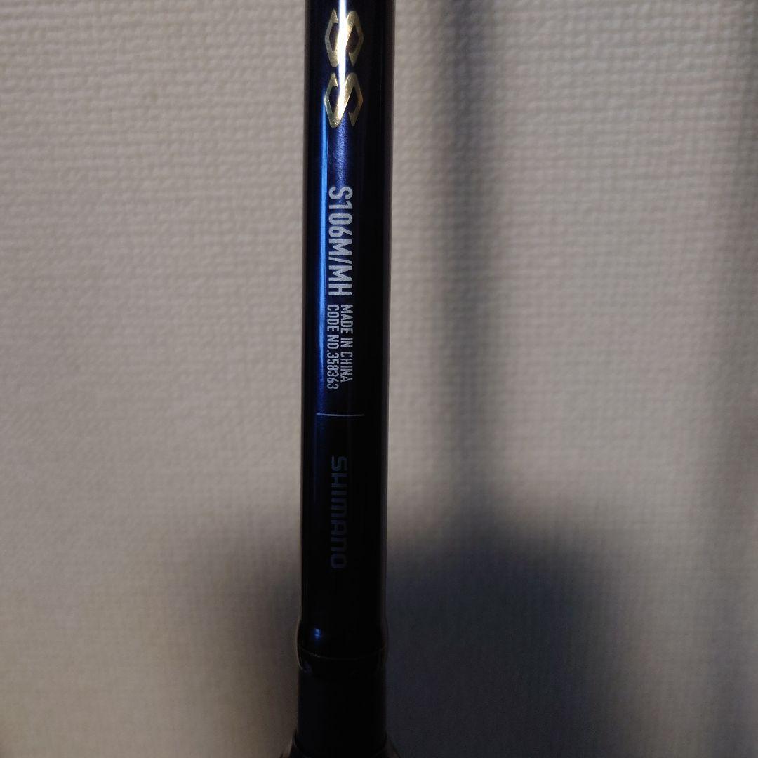 早いもの勝ち！シマノ　24ネッサss　s106M/MH サーフロッド