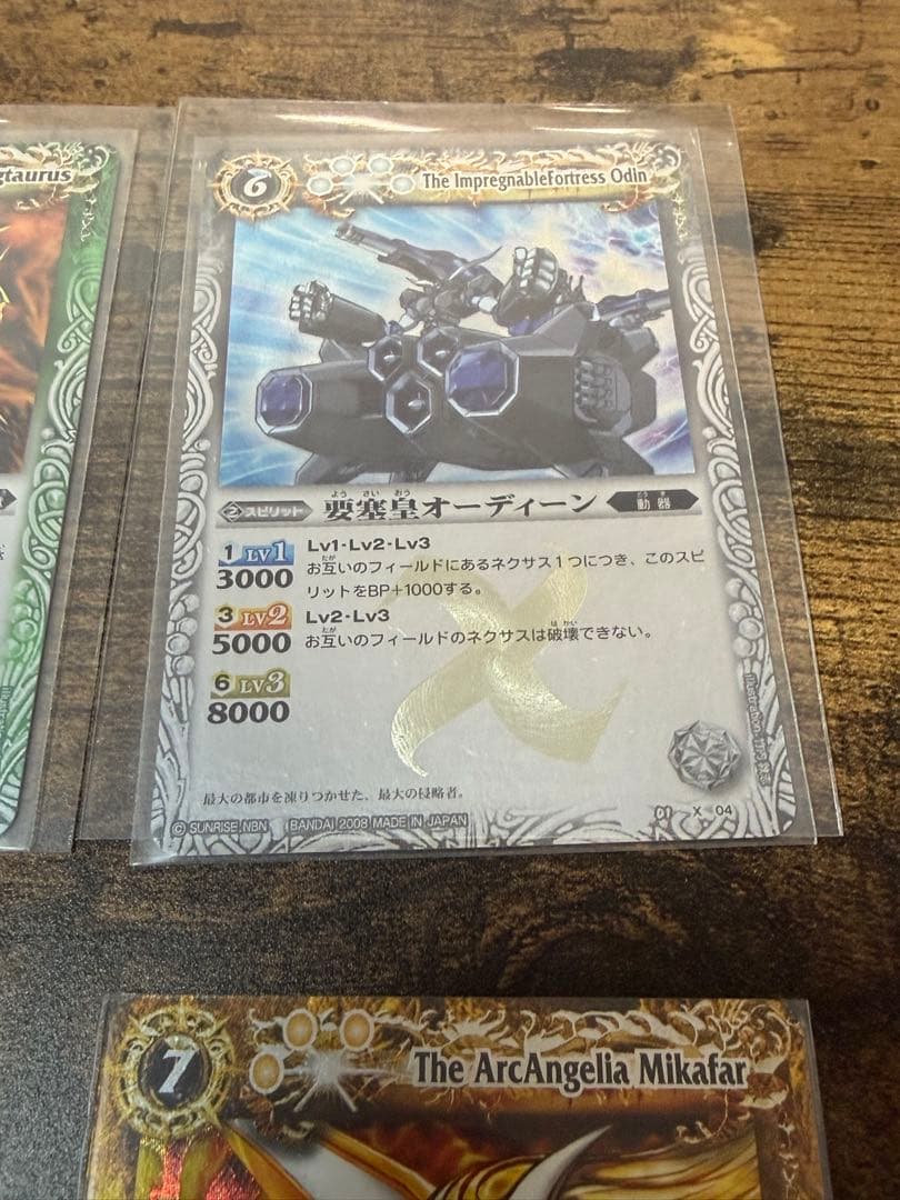 バトルスピリッツ 初期Xレア　美品　1弾〜3弾