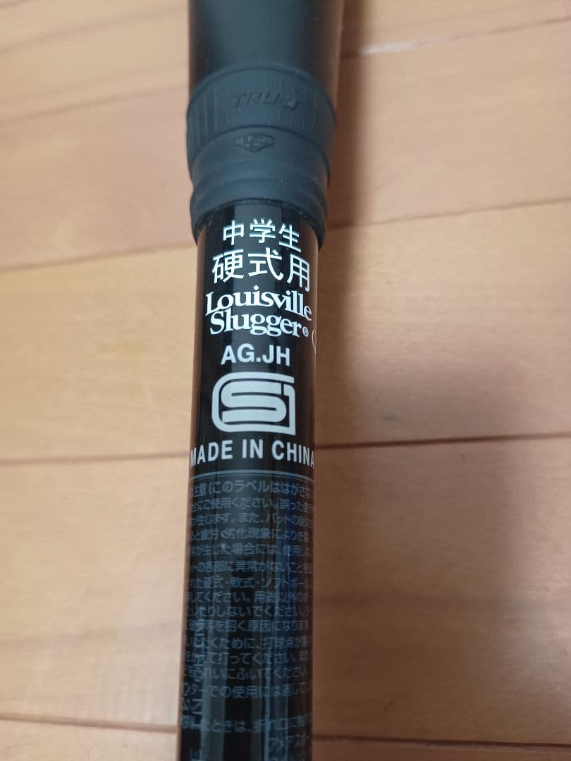 ルイスビルスラッガー 中学硬式金属バット OPA WTLJSL18X 84cm