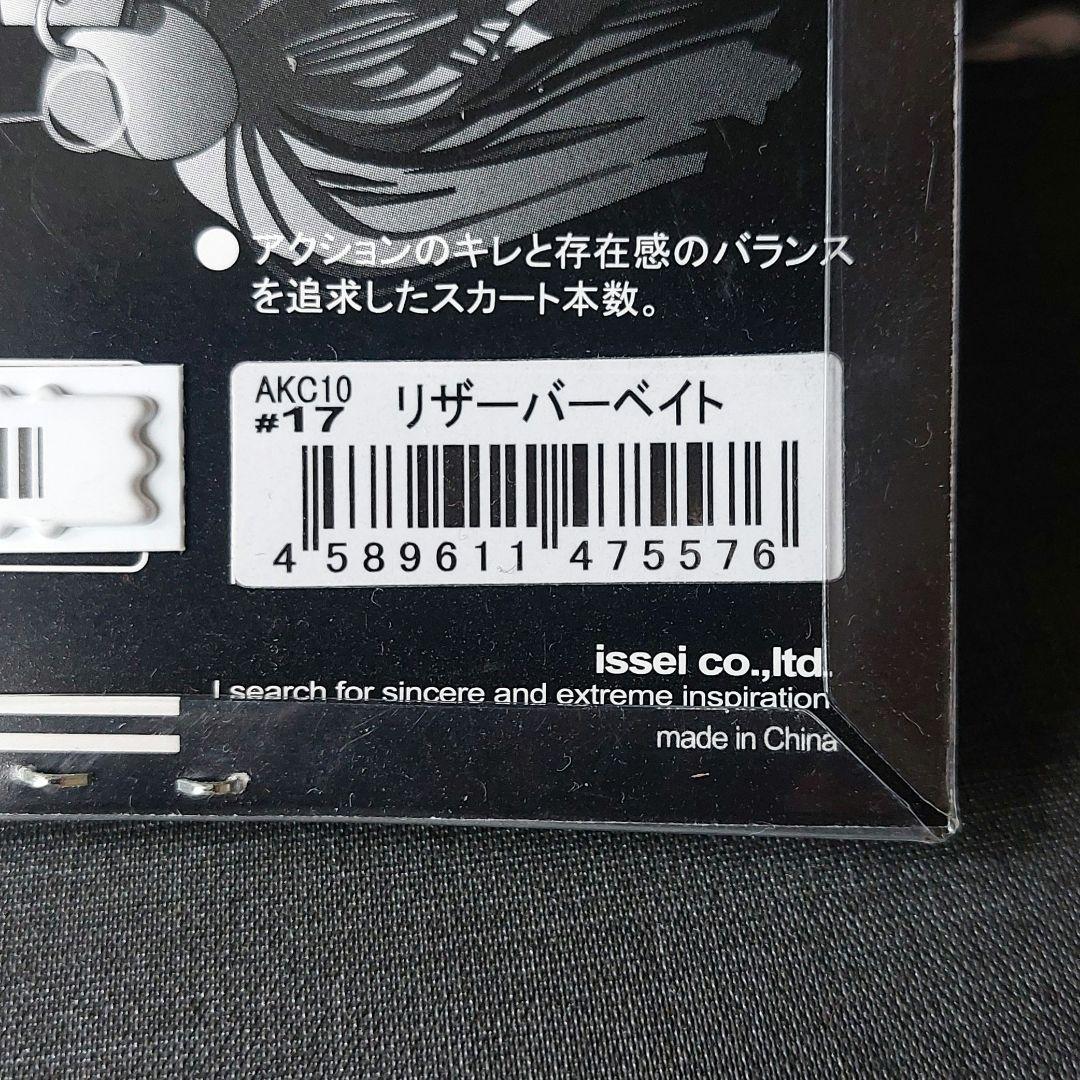 初期パケ含『AKチャター　10g×6個セット(Issei/一誠)』