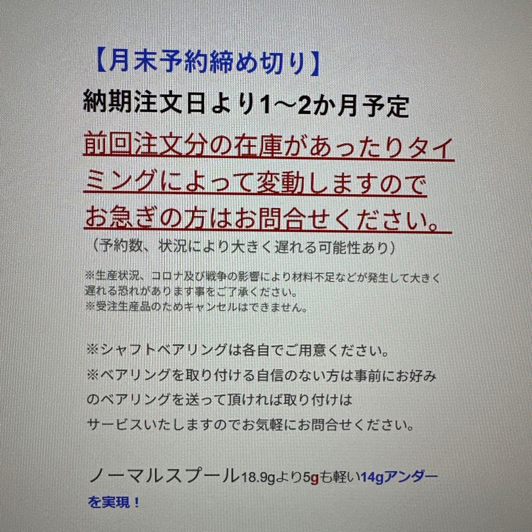 下町スプール18アンタレスDCMD用Aスペック ステンレスシャフト