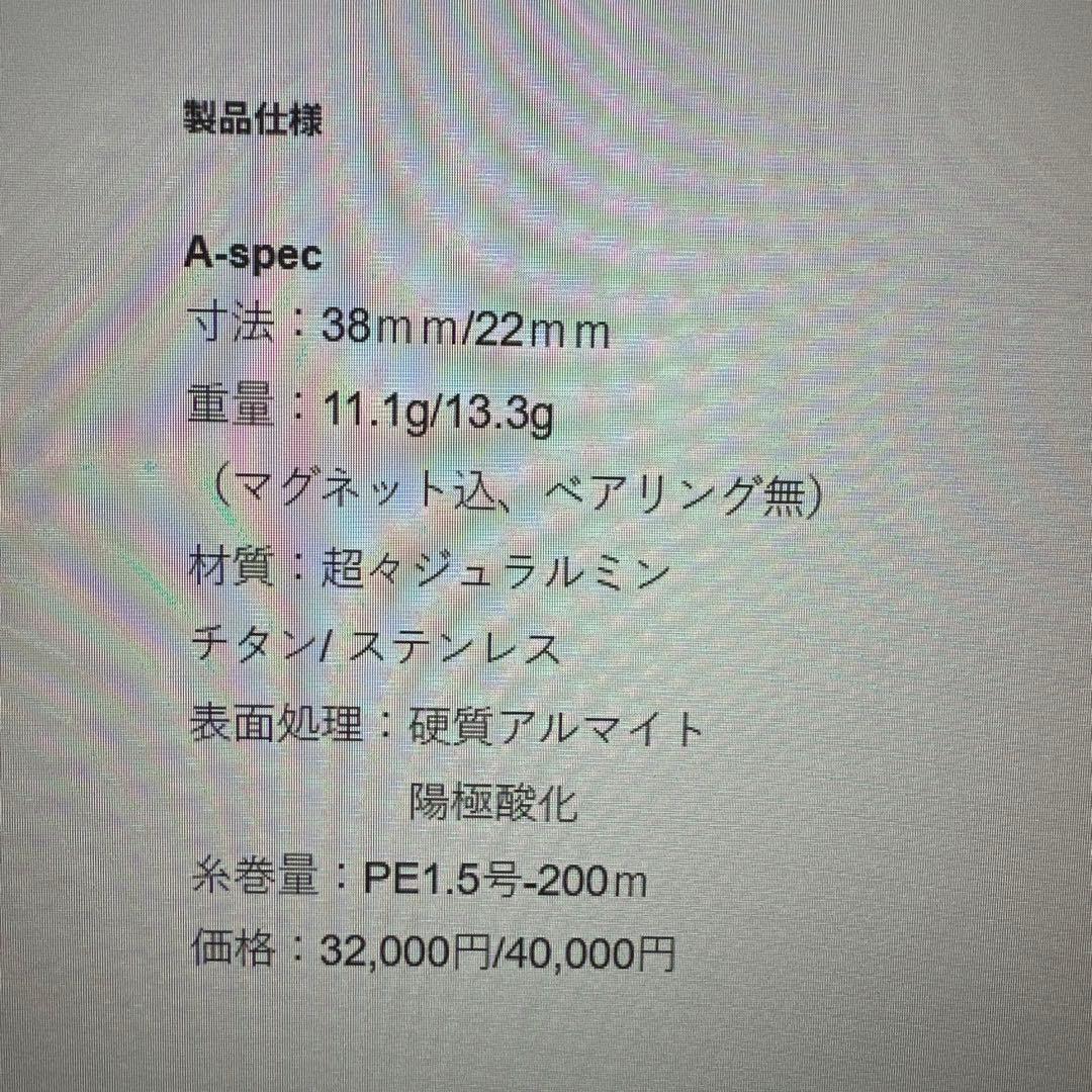 下町スプール18アンタレスDCMD用Aスペック ステンレスシャフト