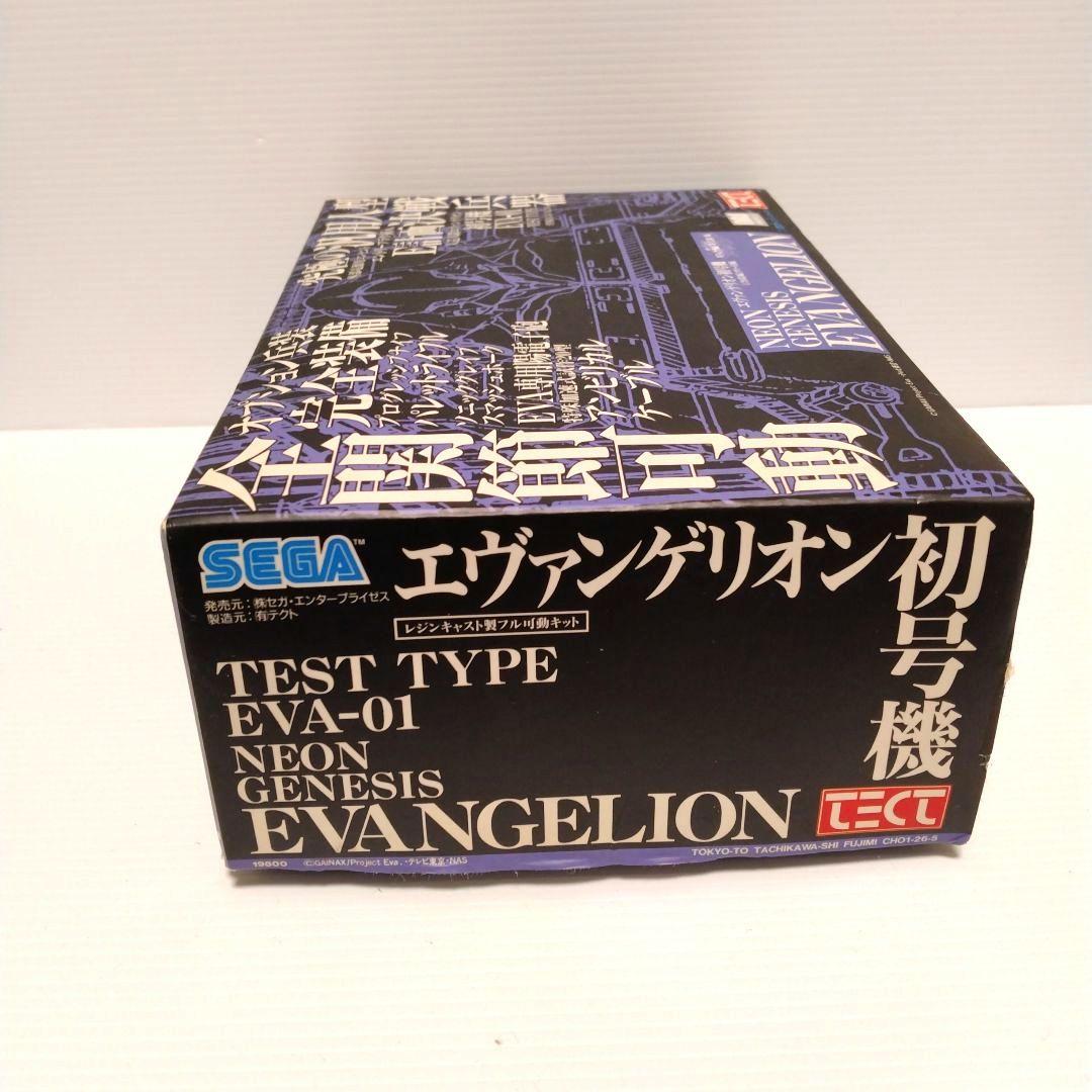 エヴァンゲリオン初号機　レンジキャスト製フル可動キット（プラモデル）