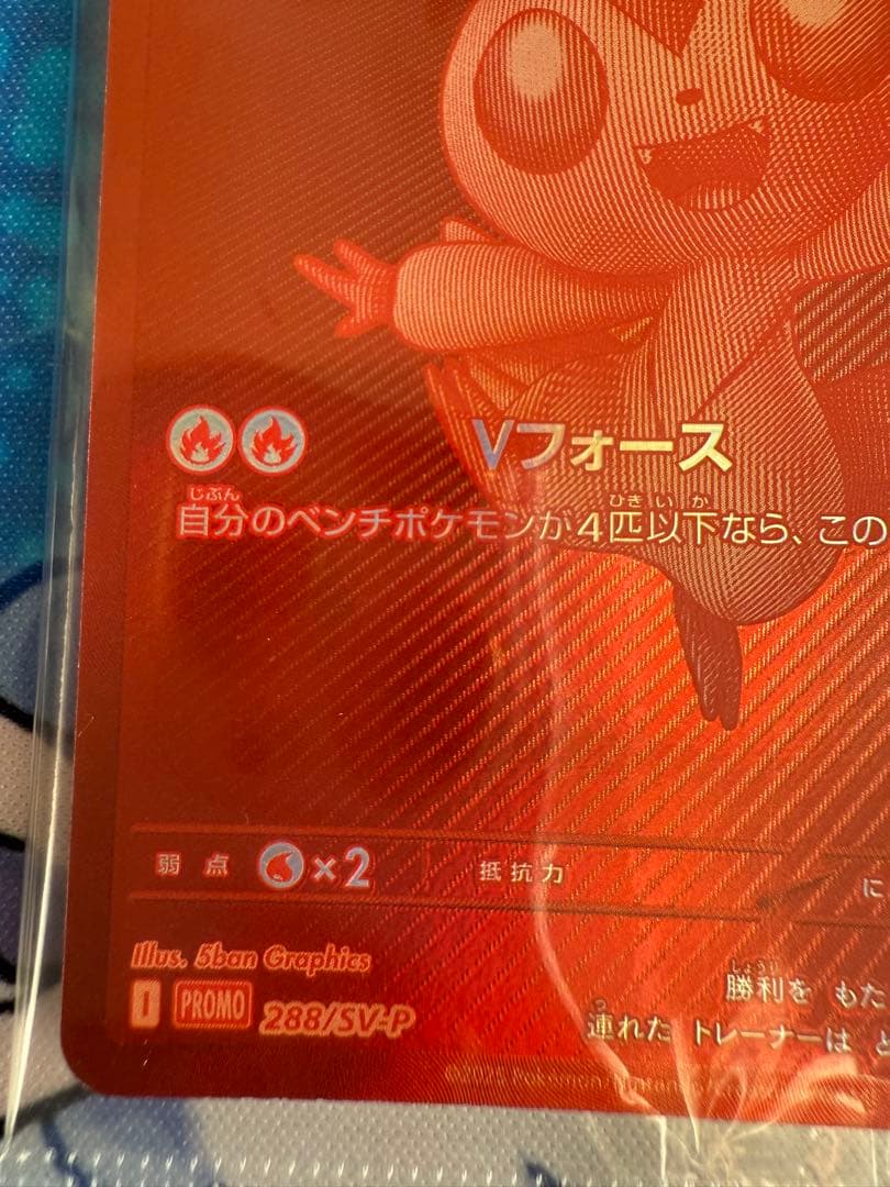 ビクティニ BWR ビクティニ争奪戦 プロモカード 未開封