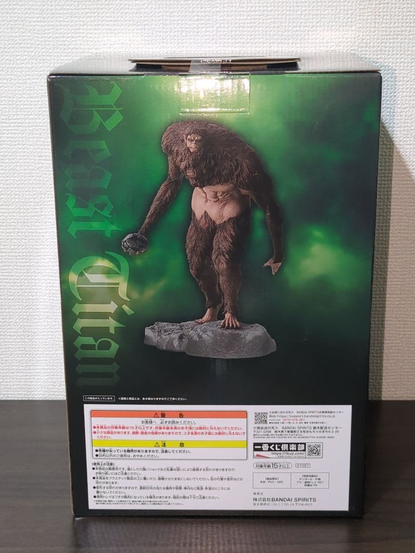 【未開封】一番くじ 進撃の巨人 ～獣の巨人は俺が仕留める～ A賞 獣の巨人