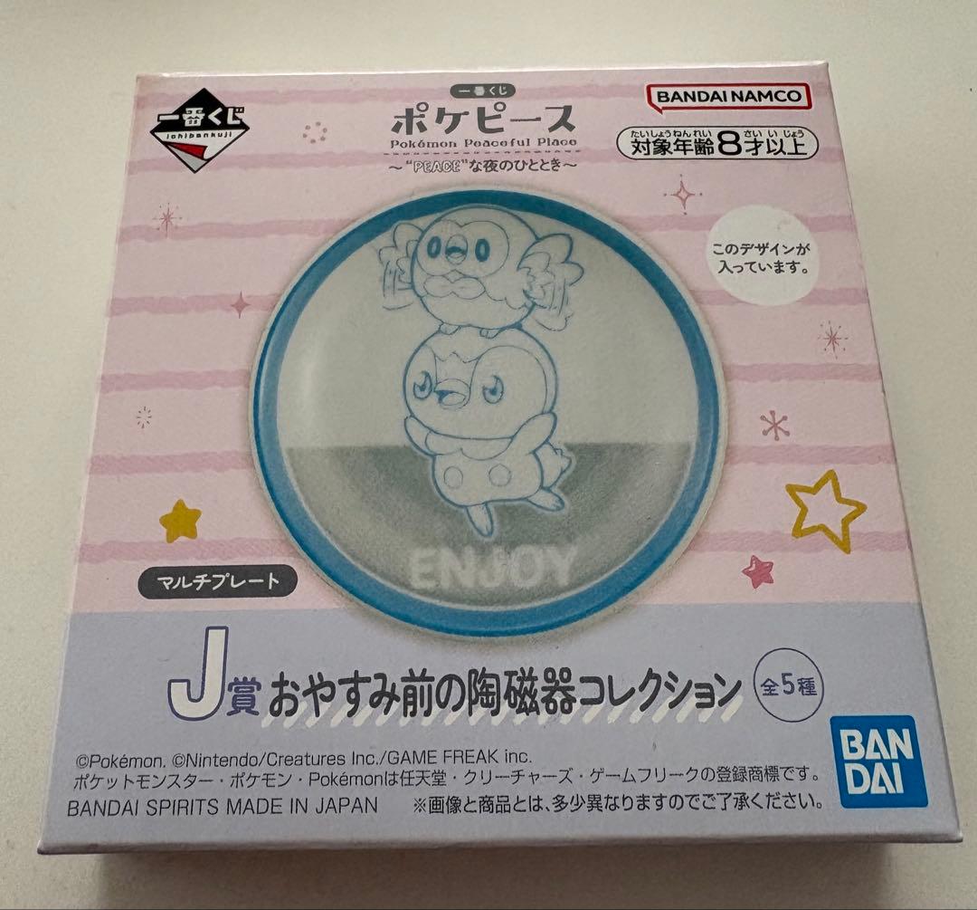 ポケモン キャラクターグッズ セット