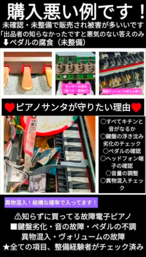 送料込み CASIO 電子ピアノ PX-700 06年製 ★スリムで超美品