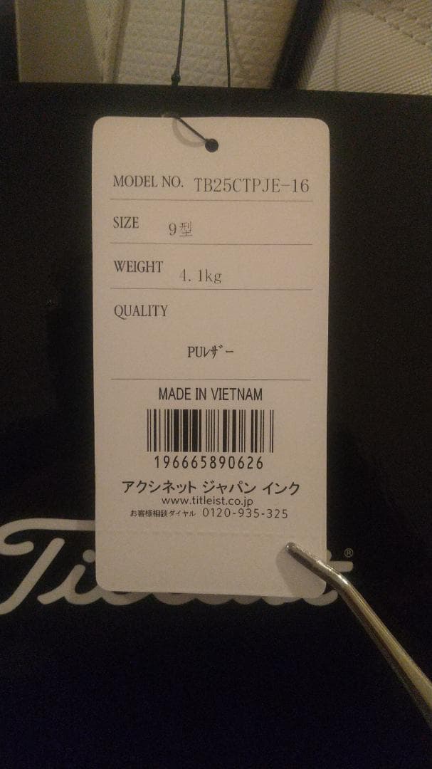 【あき】新品 2025年 タイト キャディバッグ TB25CTPJE-16