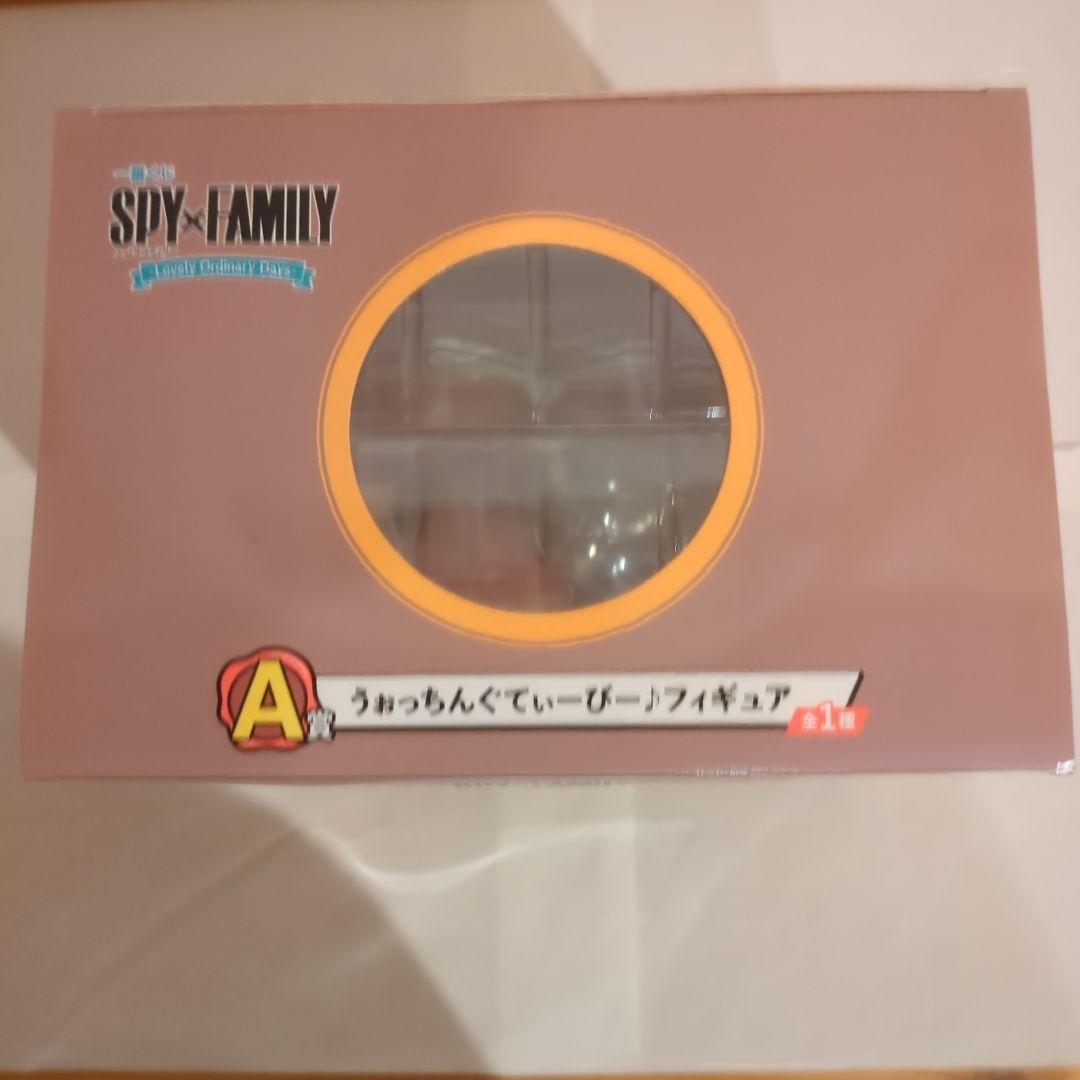 スパイファミリー　一番くじ　フィギュア　2個セット　★未開封★