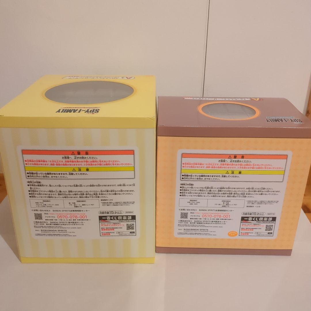 スパイファミリー　一番くじ　フィギュア　2個セット　★未開封★