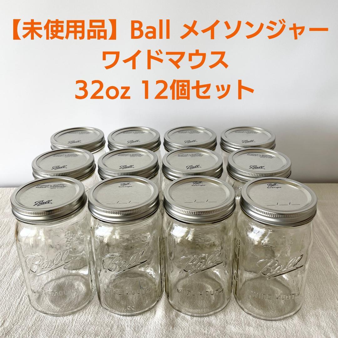 《未使用品》Ball メイソンジャー ワイドマウス 32oz 送料込
