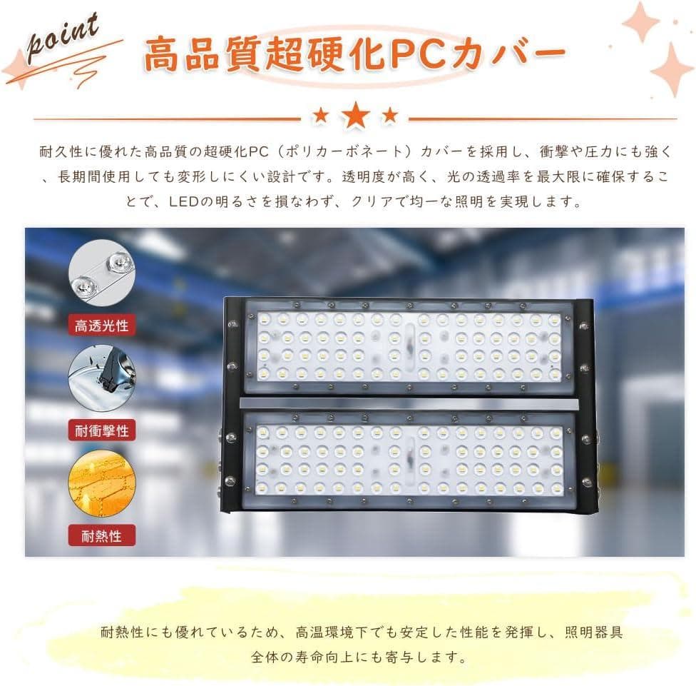 LED投光器 100W 投光器 屋外 作業灯 高天井照明 PSE認証済み