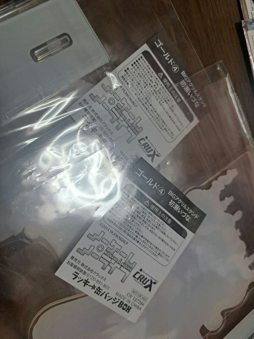 ノーゲーム・ノーライフ　ラッキーくじ缶BOX　いづな