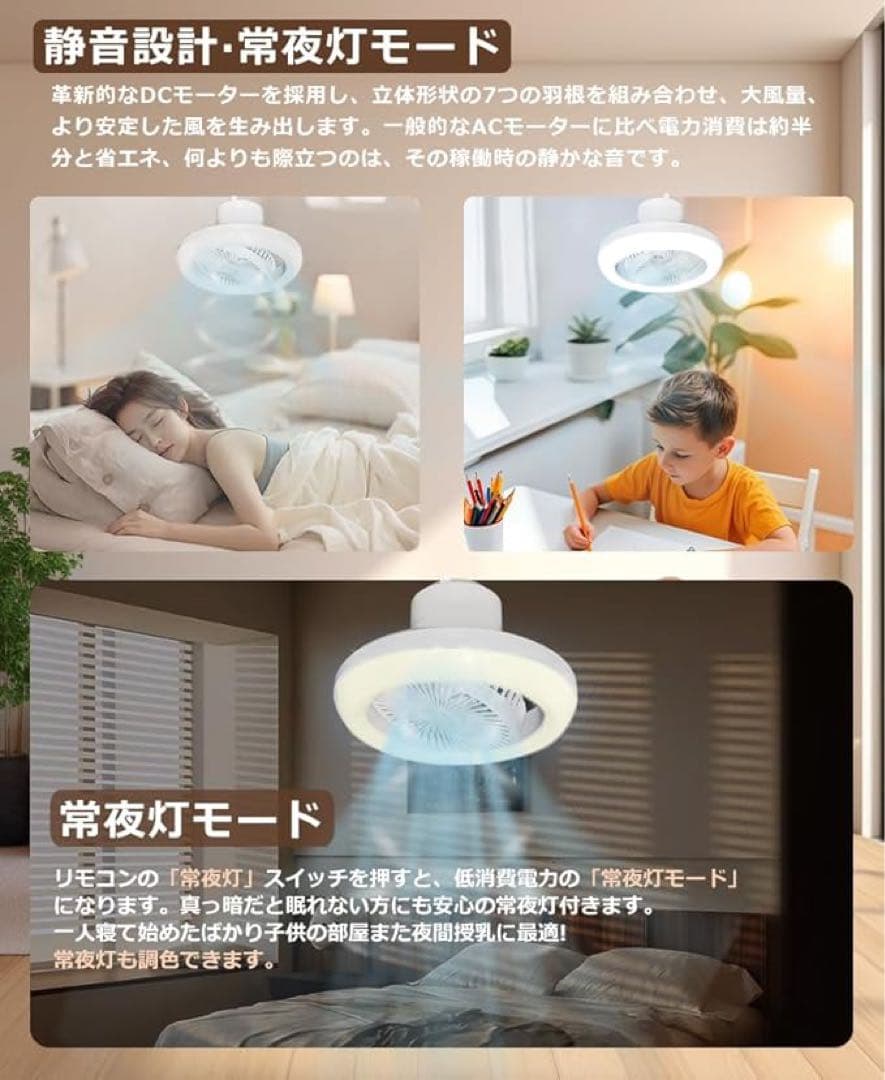 【15段階風量ファン付きシーリングライト】8畳-12畳　アプリ対応　リモコン