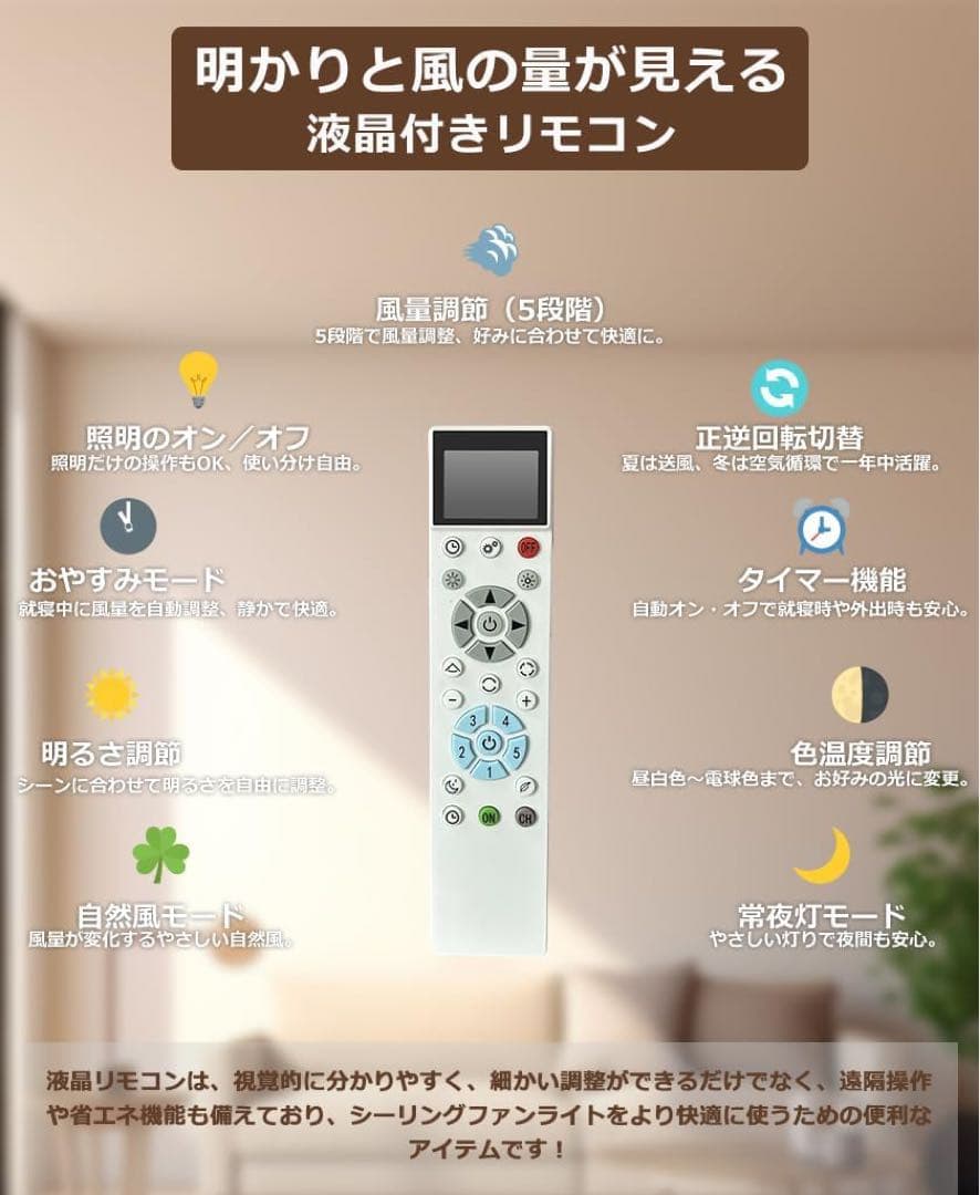 【15段階風量ファン付きシーリングライト】8畳-12畳　アプリ対応　リモコン