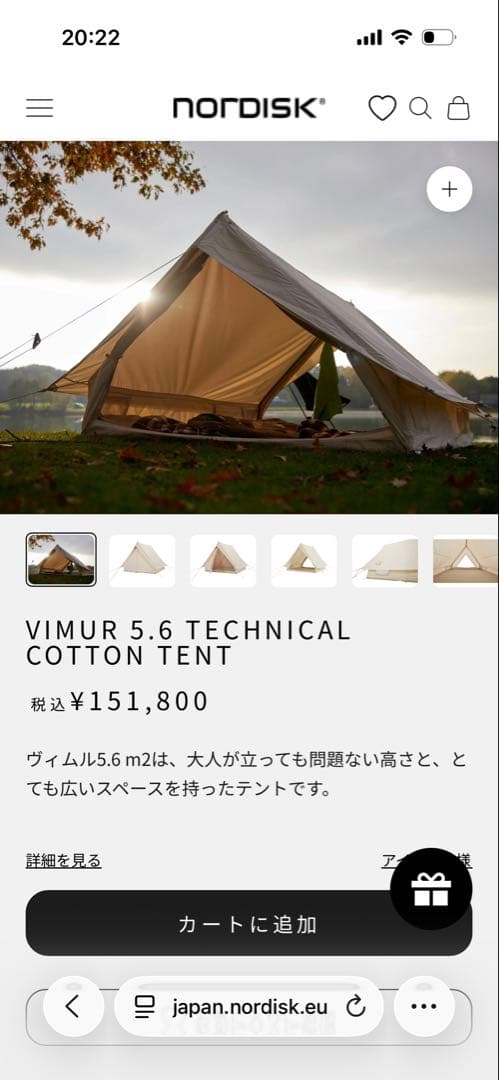 ノルディスク　vimurテント