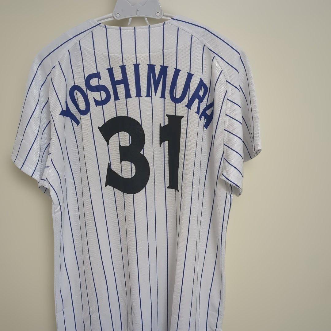 横浜ベイスターズ 吉村 裕基 応援ユニフォーム