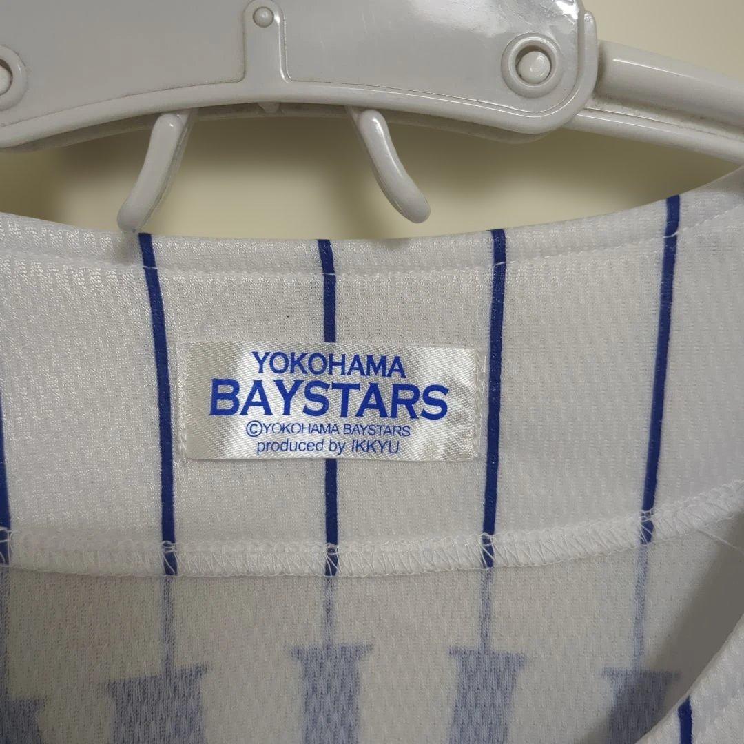 横浜ベイスターズ 吉村 裕基 応援ユニフォーム