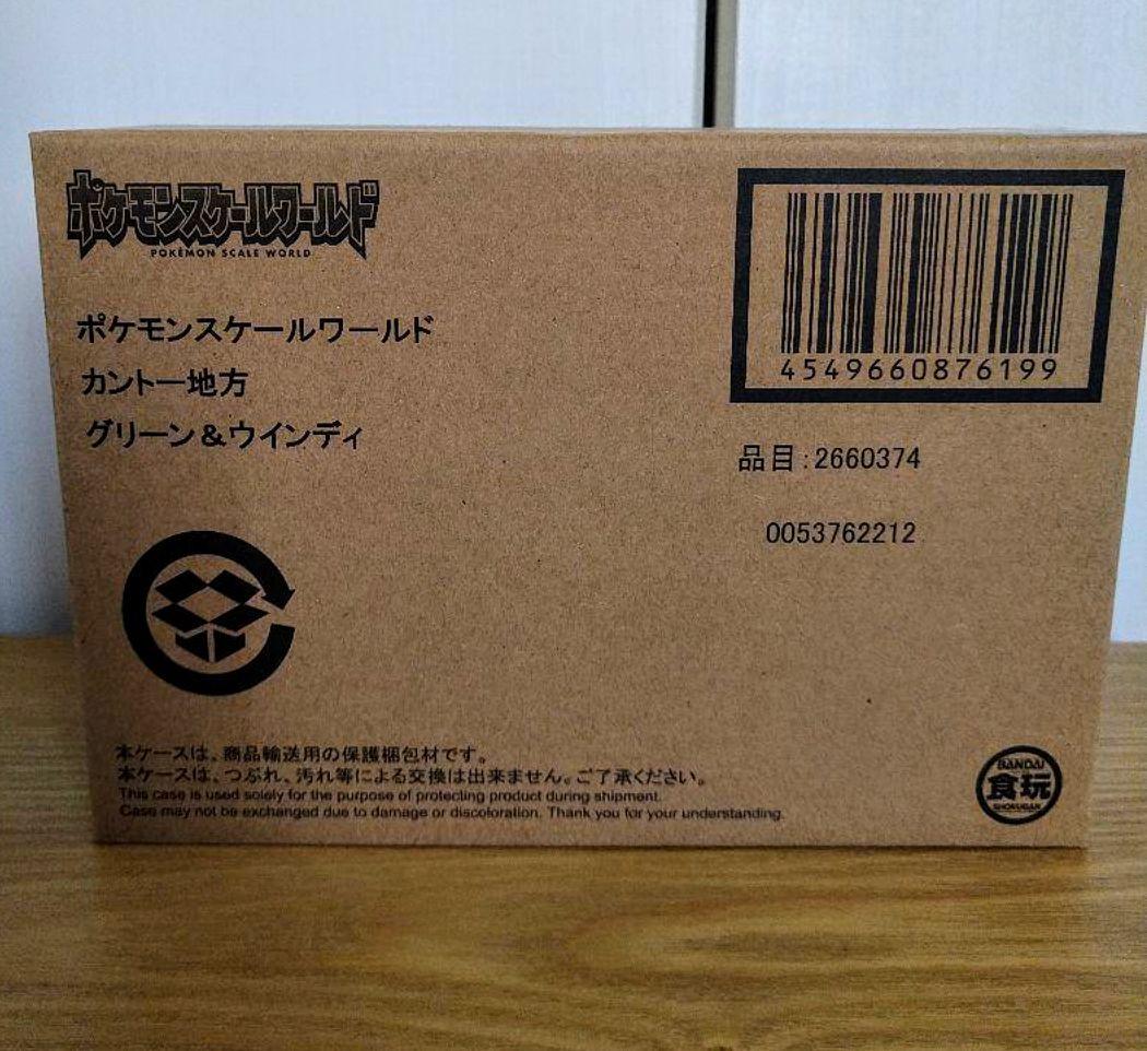 【未開封品】　スケールワールド　グリーン　ウインディ　ポケモン