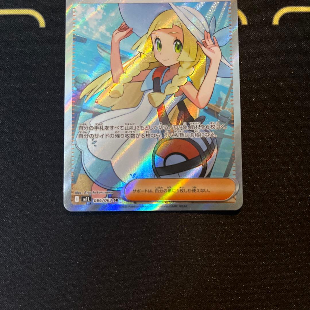 リーリエの決心 SR MEGA 拡張パック メガブレイブ