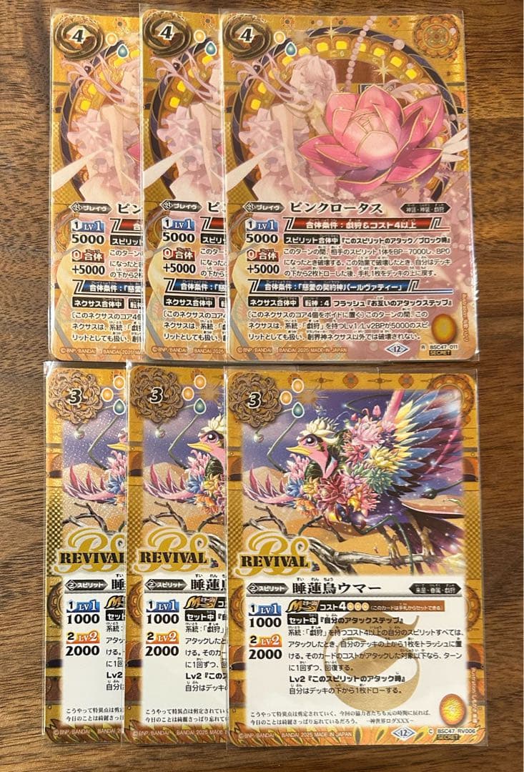 風神楓華　バトスピ　バトルスピリッツ